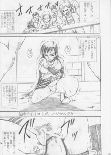 [Abura Katabura (Papipurin)] Midgar Underground Capter 1: Tifa Haidaku Nyuumetsu (Final Fantasy VII) - page 44