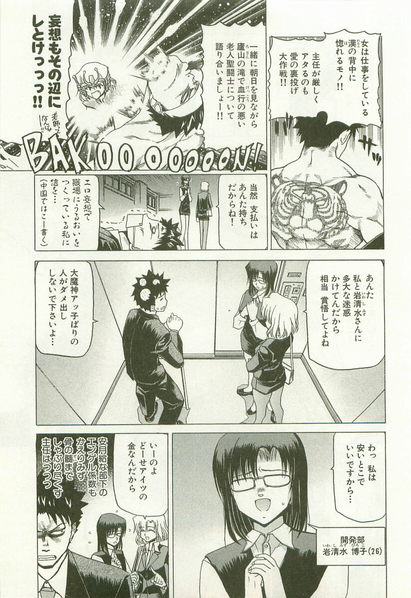 [Hori Hiroaki] Maruhi Dokkin Report page 110 full