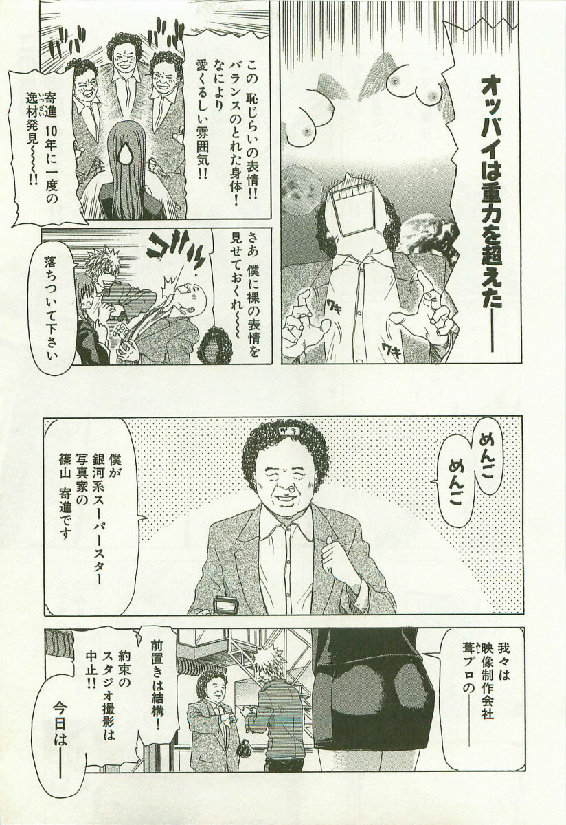 [Hori Hiroaki] Maruhi Dokkin Report page 30 full