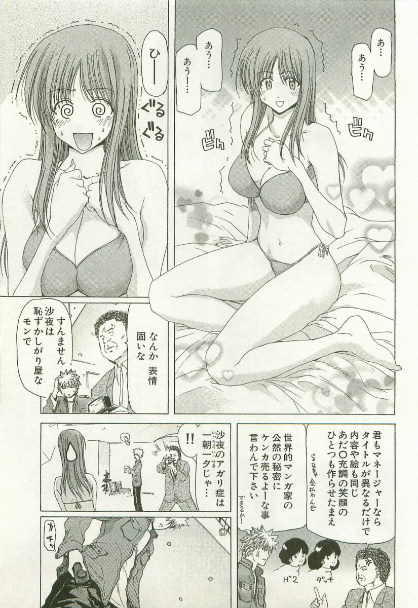 [Hori Hiroaki] Maruhi Dokkin Report page 32 full