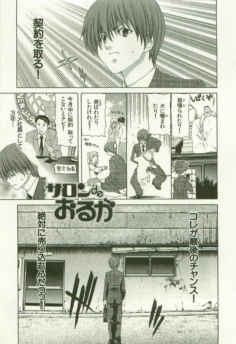 [Hori Hiroaki] Maruhi Dokkin Report page 46 full