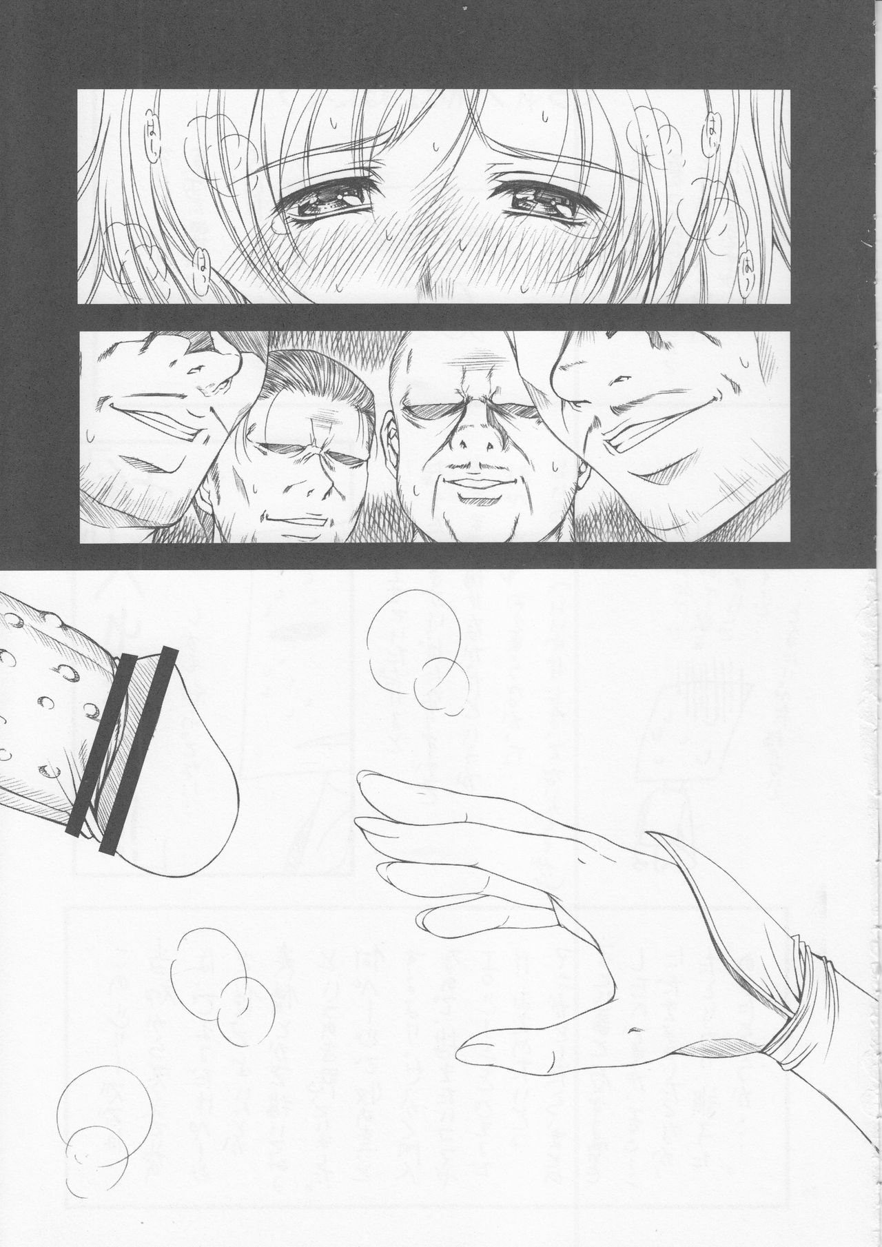 (C72) [Gakuen Hanimokuo (Shinonome Maki)] Doll 2 (Final Fantasy XII) page 35 full