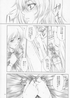 (C72) [Gakuen Hanimokuo (Shinonome Maki)] Doll 2 (Final Fantasy XII) - page 10