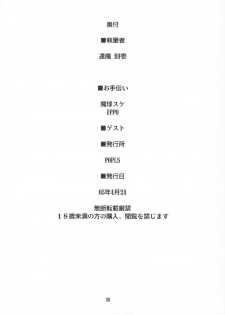 (CR37) [Shimoyakedou (Ouma Tokiichi)] Emotion RED (Fate/stay night) [English] [SaHa] - page 25