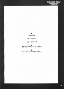 (CR37) [Shimoyakedou (Ouma Tokiichi)] Emotion RED (Fate/stay night) [English] [SaHa] - page 3