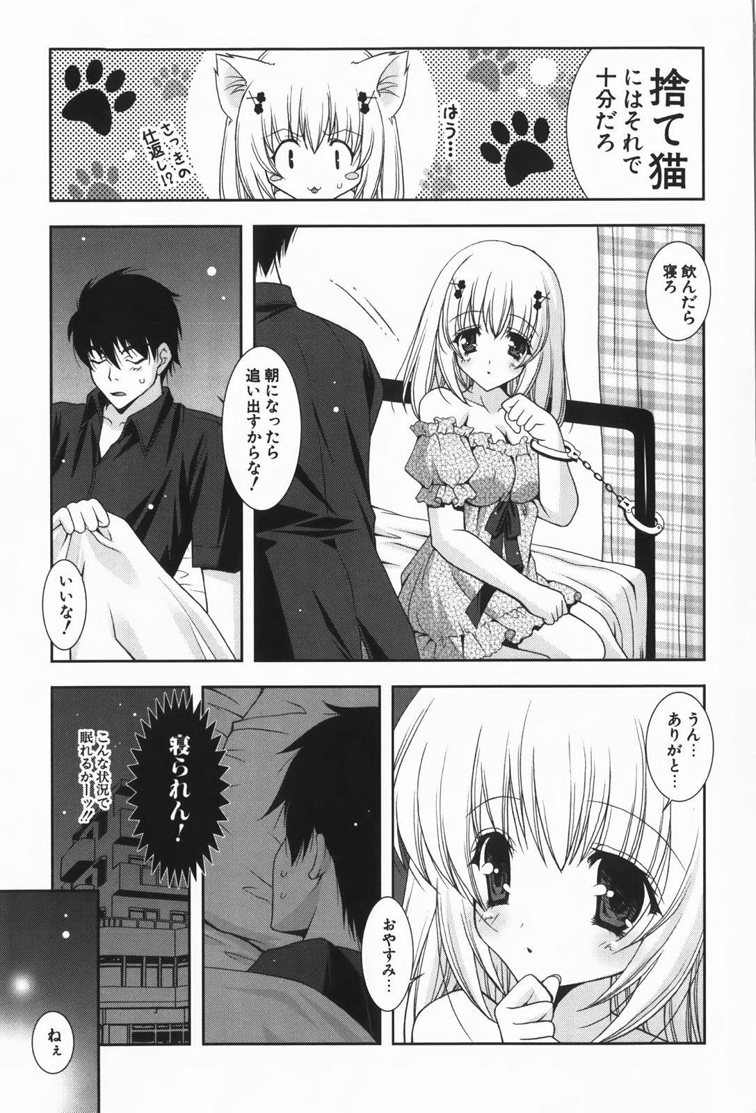 [Shigunyan] amaenbou page 161 full