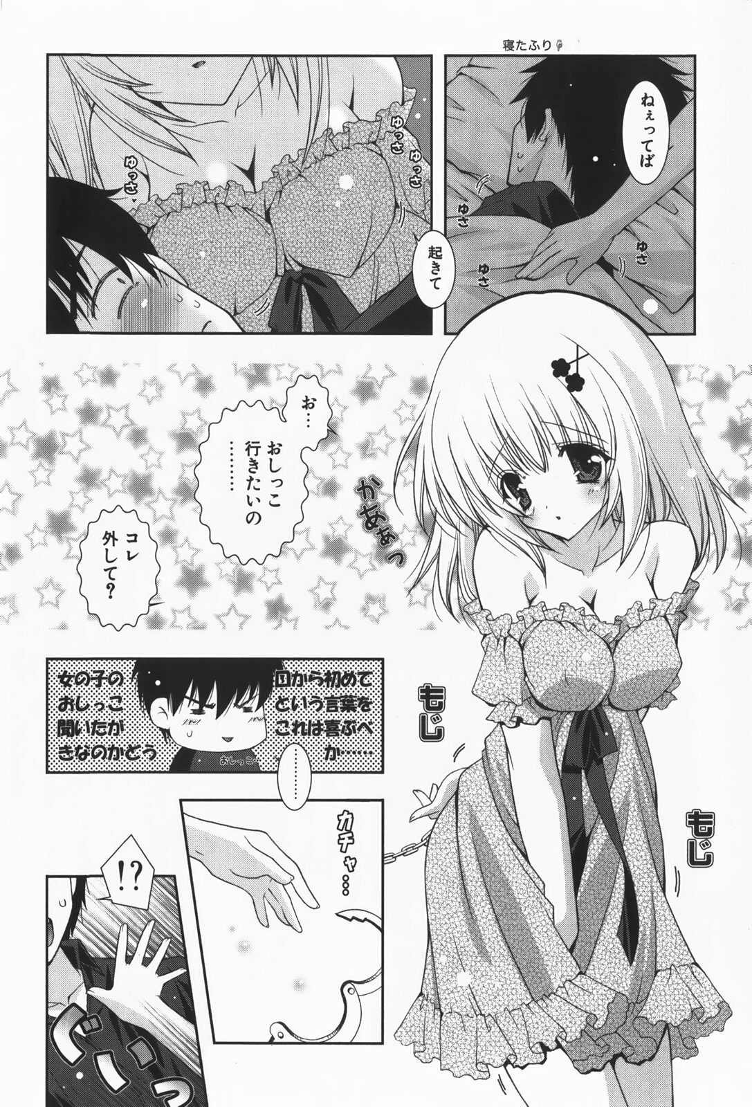 [Shigunyan] amaenbou page 162 full