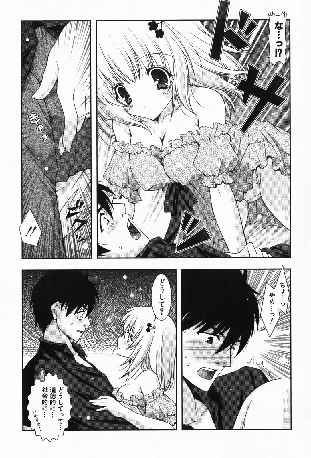 [Shigunyan] amaenbou page 163 full