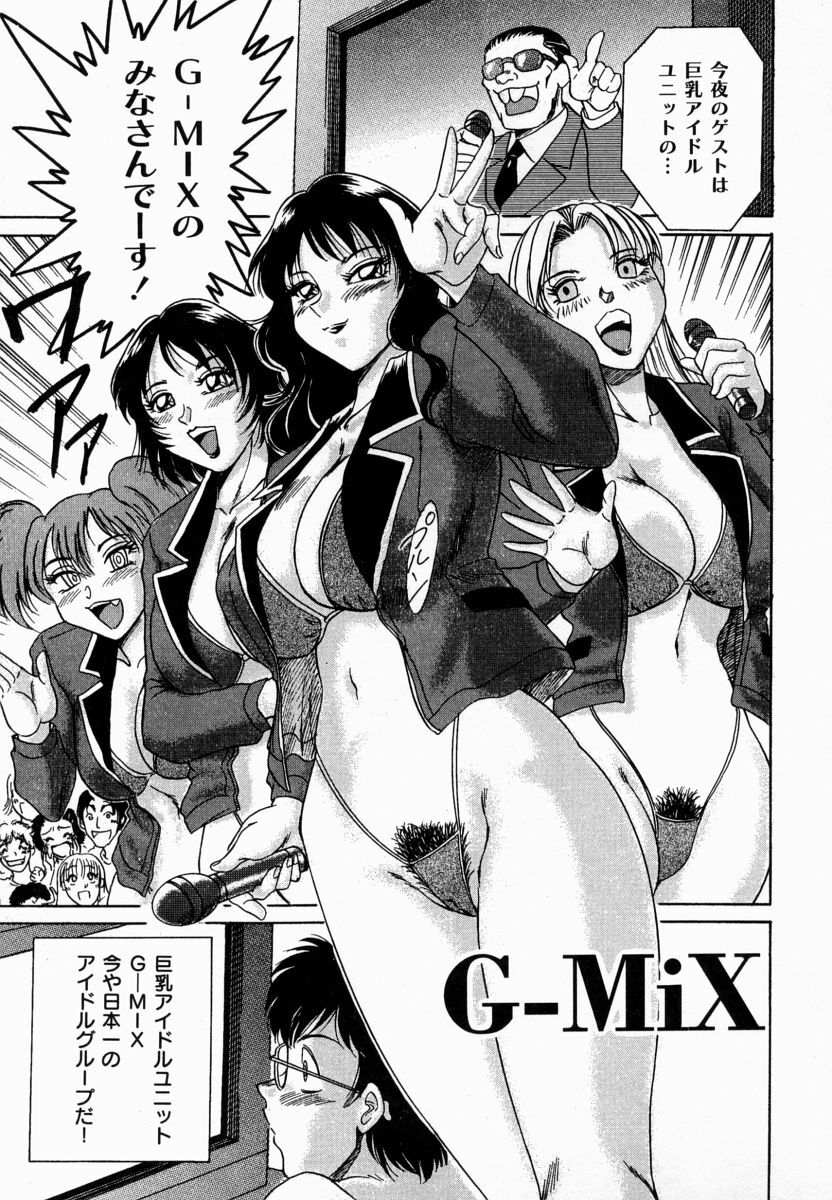 [Chanpon Miyabi] Onee-san Inran Kyoushitsu page 119 full