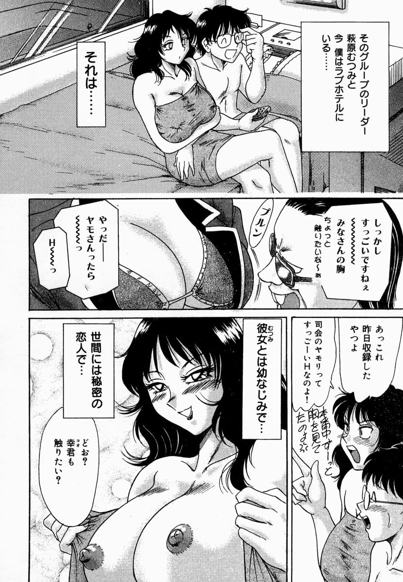 [Chanpon Miyabi] Onee-san Inran Kyoushitsu page 120 full