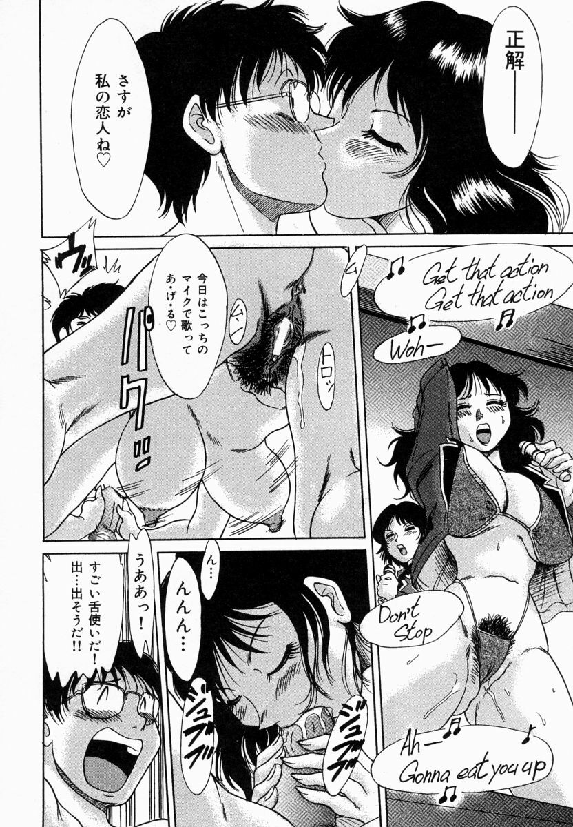[Chanpon Miyabi] Onee-san Inran Kyoushitsu page 122 full