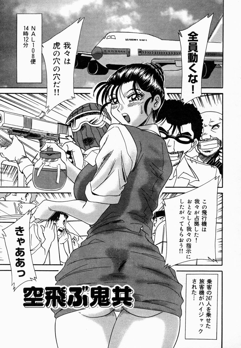 [Chanpon Miyabi] Onee-san Inran Kyoushitsu page 127 full