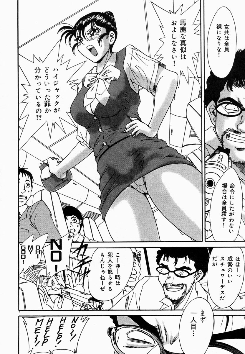 [Chanpon Miyabi] Onee-san Inran Kyoushitsu page 128 full