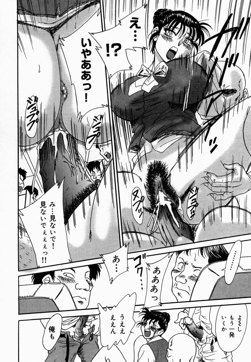 [Chanpon Miyabi] Onee-san Inran Kyoushitsu page 132 full