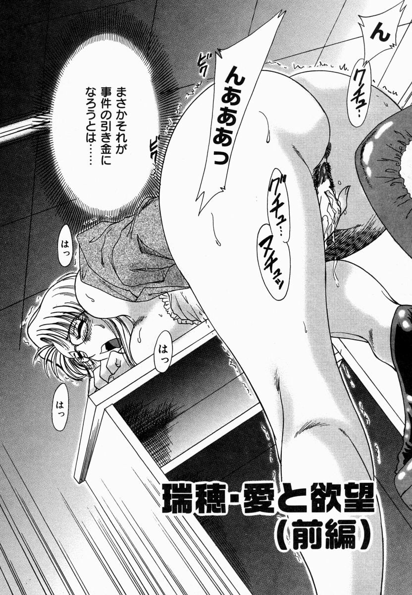 [Chanpon Miyabi] Onee-san Inran Kyoushitsu page 64 full