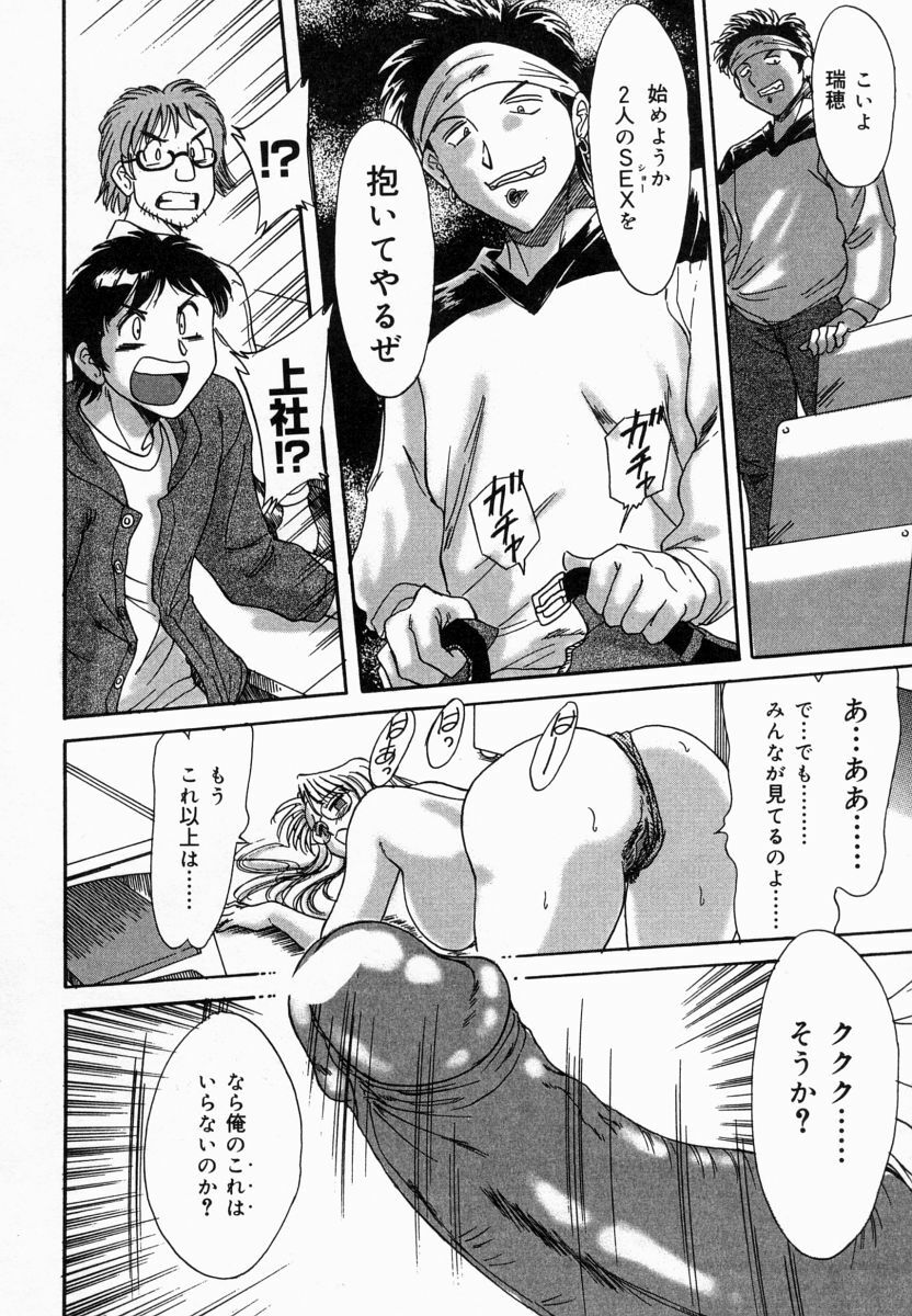[Chanpon Miyabi] Onee-san Inran Kyoushitsu page 90 full