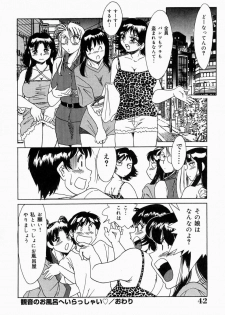 [Chanpon Miyabi] Onee-san Inran Kyoushitsu - page 44