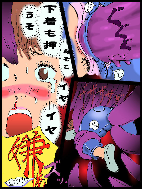 Kijin-ro - Gpan to Shokushu page 11 full