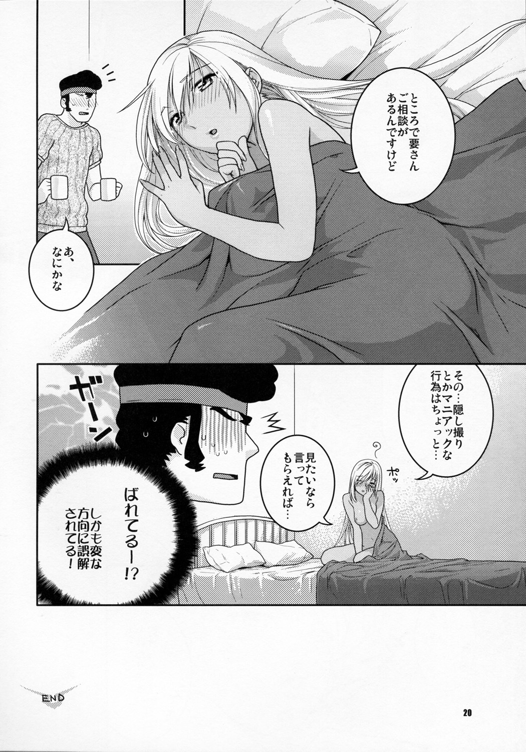 (SC35) [Nekomataya (Nekomata Naomi)] Kasshoku no Niizuma (Code Geass) page 20 full