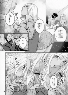 (SC35) [Nekomataya (Nekomata Naomi)] Kasshoku no Niizuma (Code Geass) - page 8