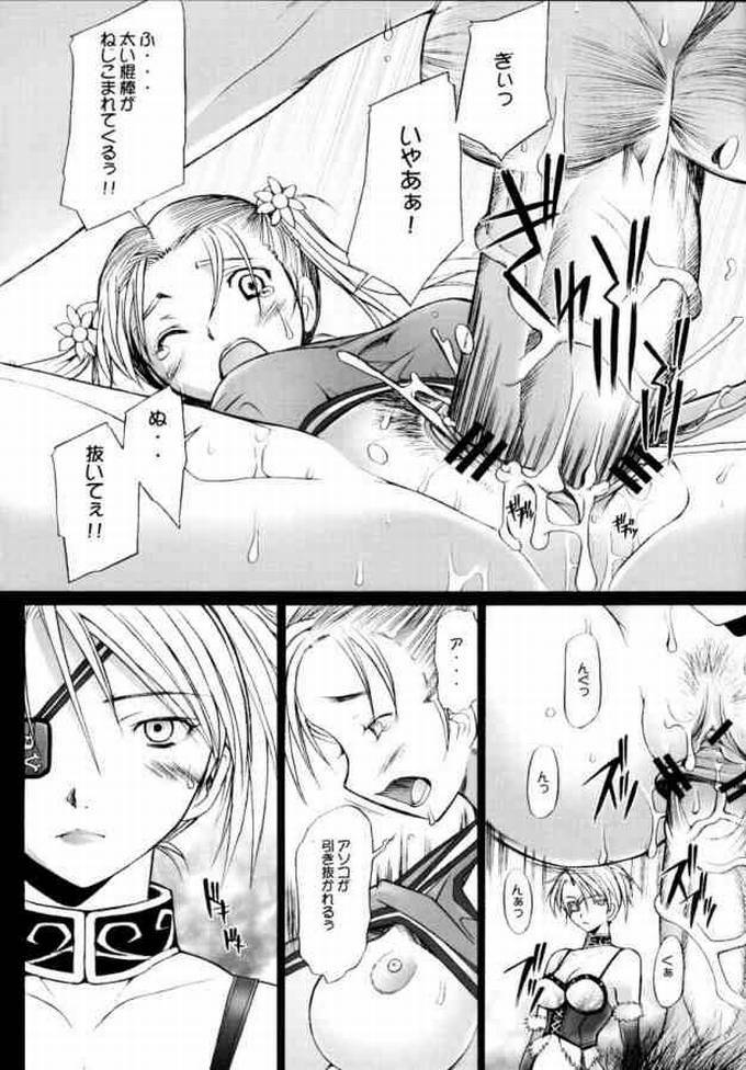 (CR37) [Kohakutei (Sakai Hamachi)] Lock You! (Rumble Roses) page 23 full