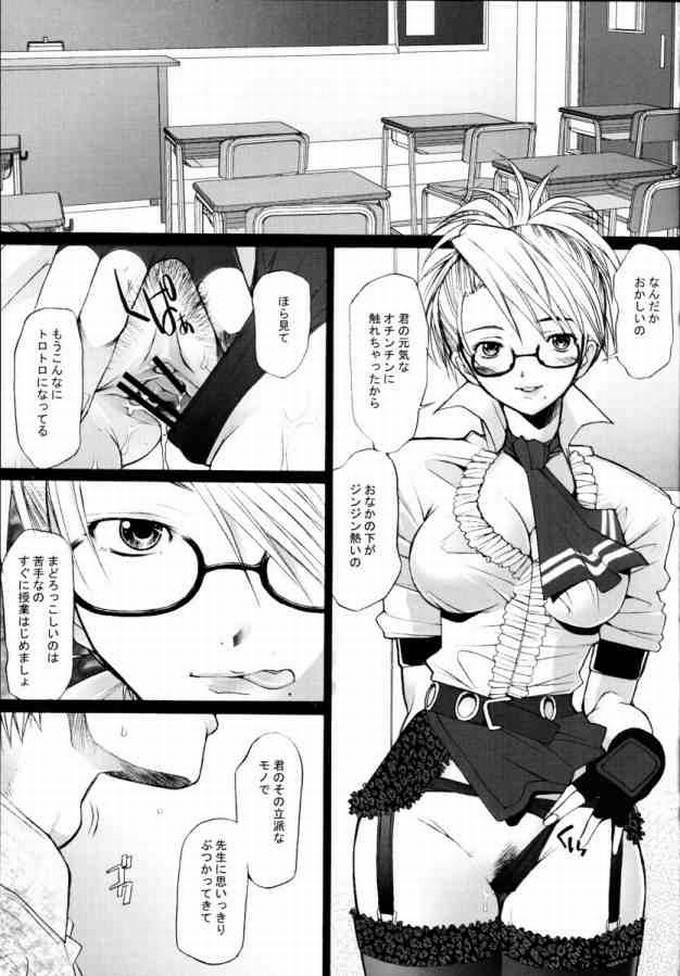 (CR37) [Kohakutei (Sakai Hamachi)] Lock You! (Rumble Roses) page 5 full