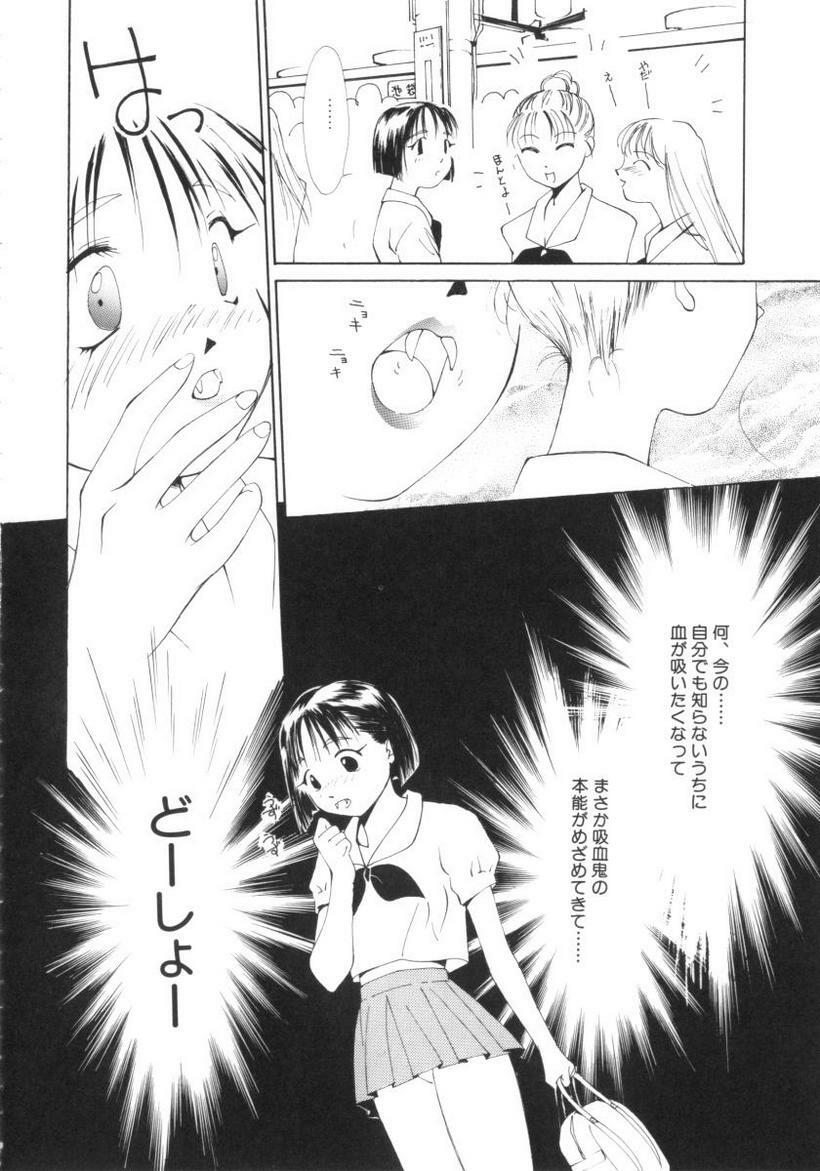 [Himuro Serika] Vampire Ruru page 102 full