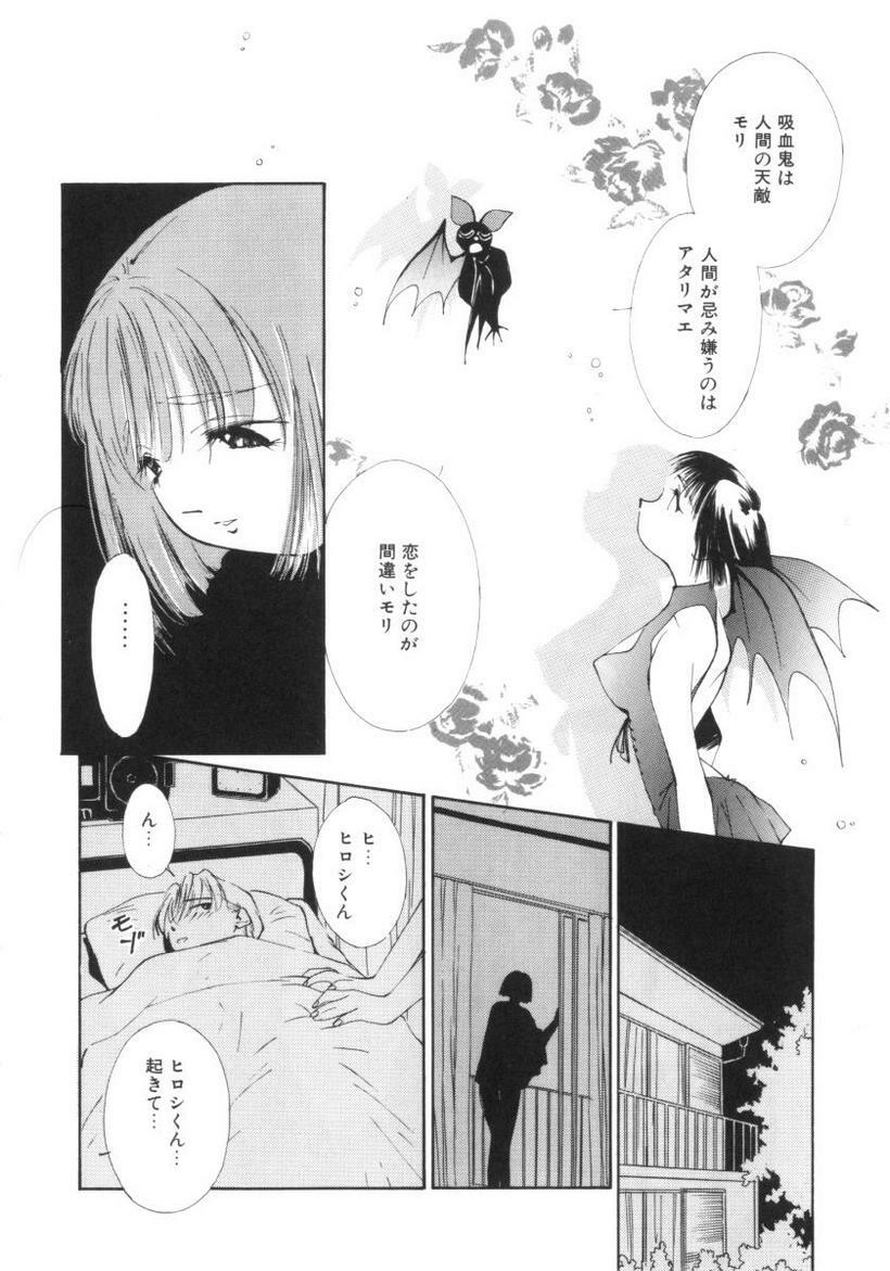 [Himuro Serika] Vampire Ruru page 106 full