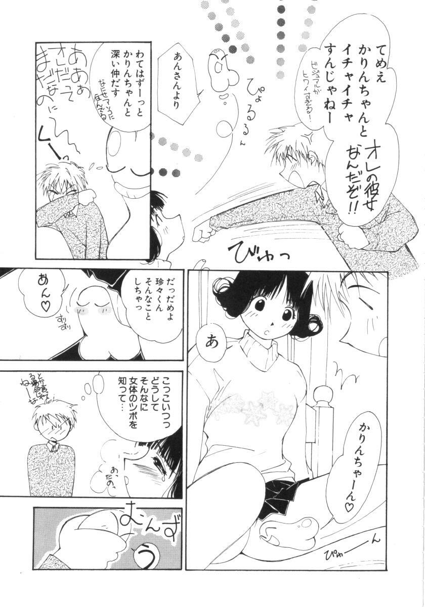 [Himuro Serika] Vampire Ruru page 137 full