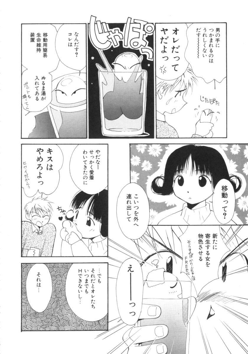 [Himuro Serika] Vampire Ruru page 138 full