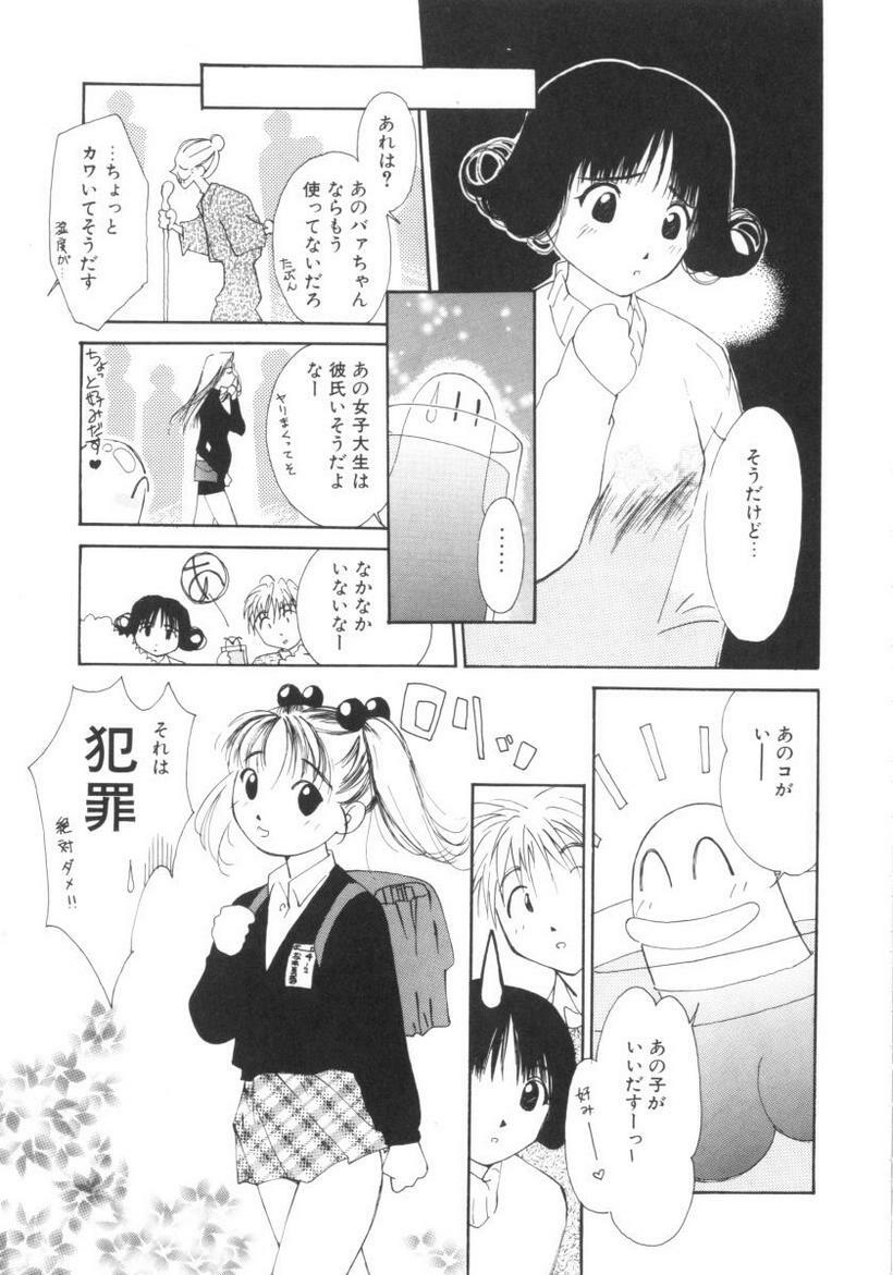 [Himuro Serika] Vampire Ruru page 139 full