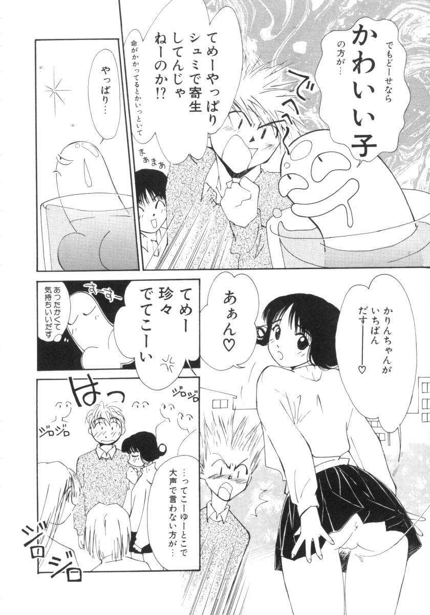 [Himuro Serika] Vampire Ruru page 140 full