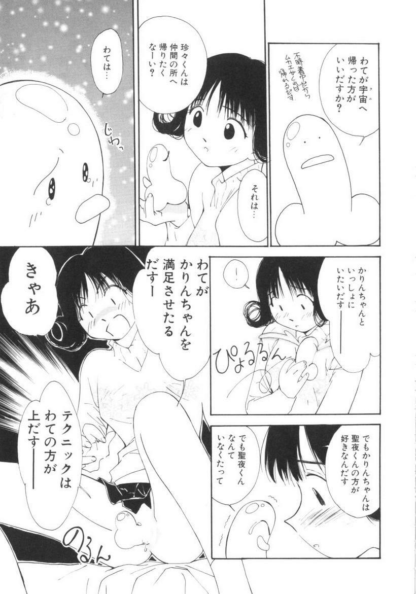 [Himuro Serika] Vampire Ruru page 143 full