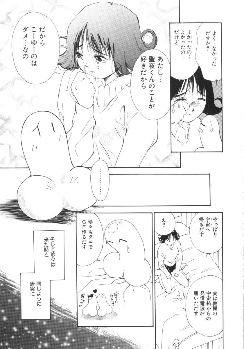 [Himuro Serika] Vampire Ruru page 145 full