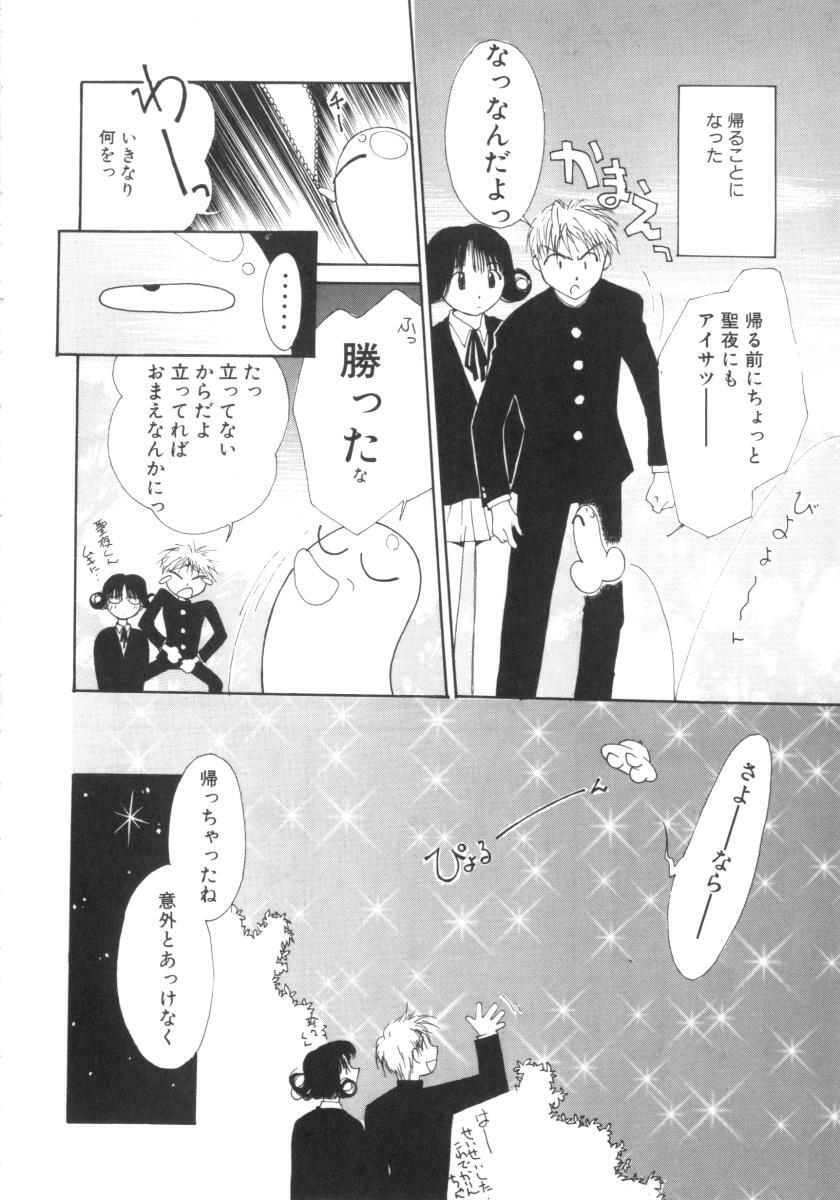 [Himuro Serika] Vampire Ruru page 146 full