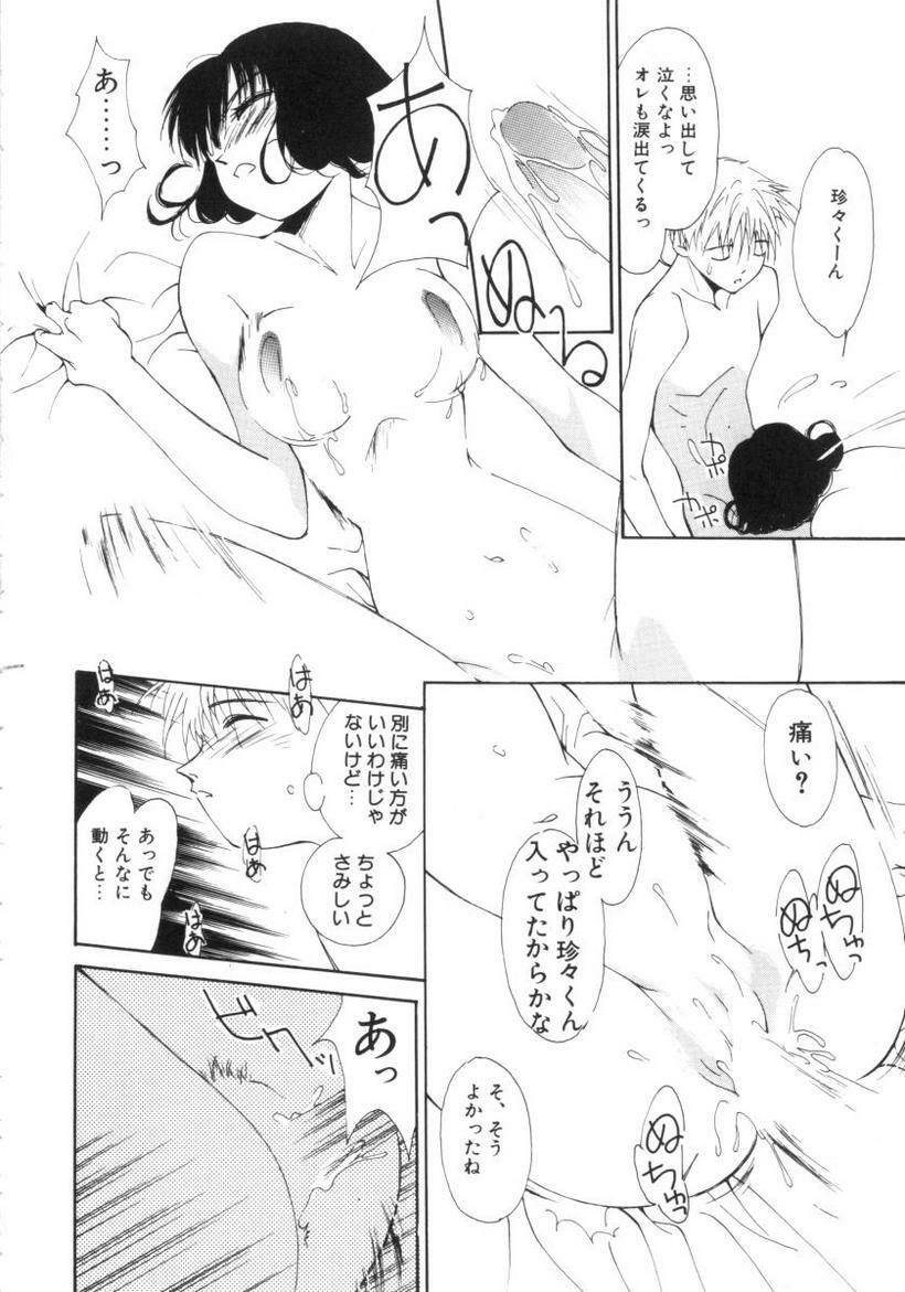 [Himuro Serika] Vampire Ruru page 148 full