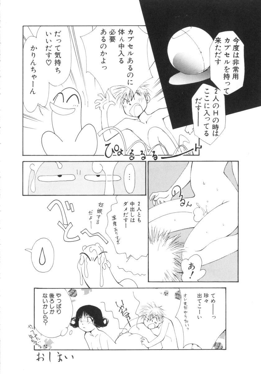 [Himuro Serika] Vampire Ruru page 150 full