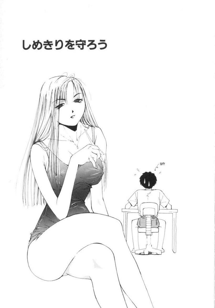 [Himuro Serika] Vampire Ruru page 151 full