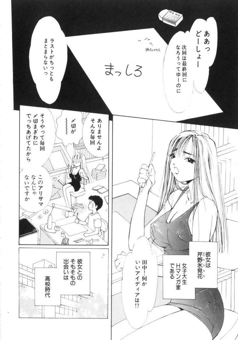 [Himuro Serika] Vampire Ruru page 152 full