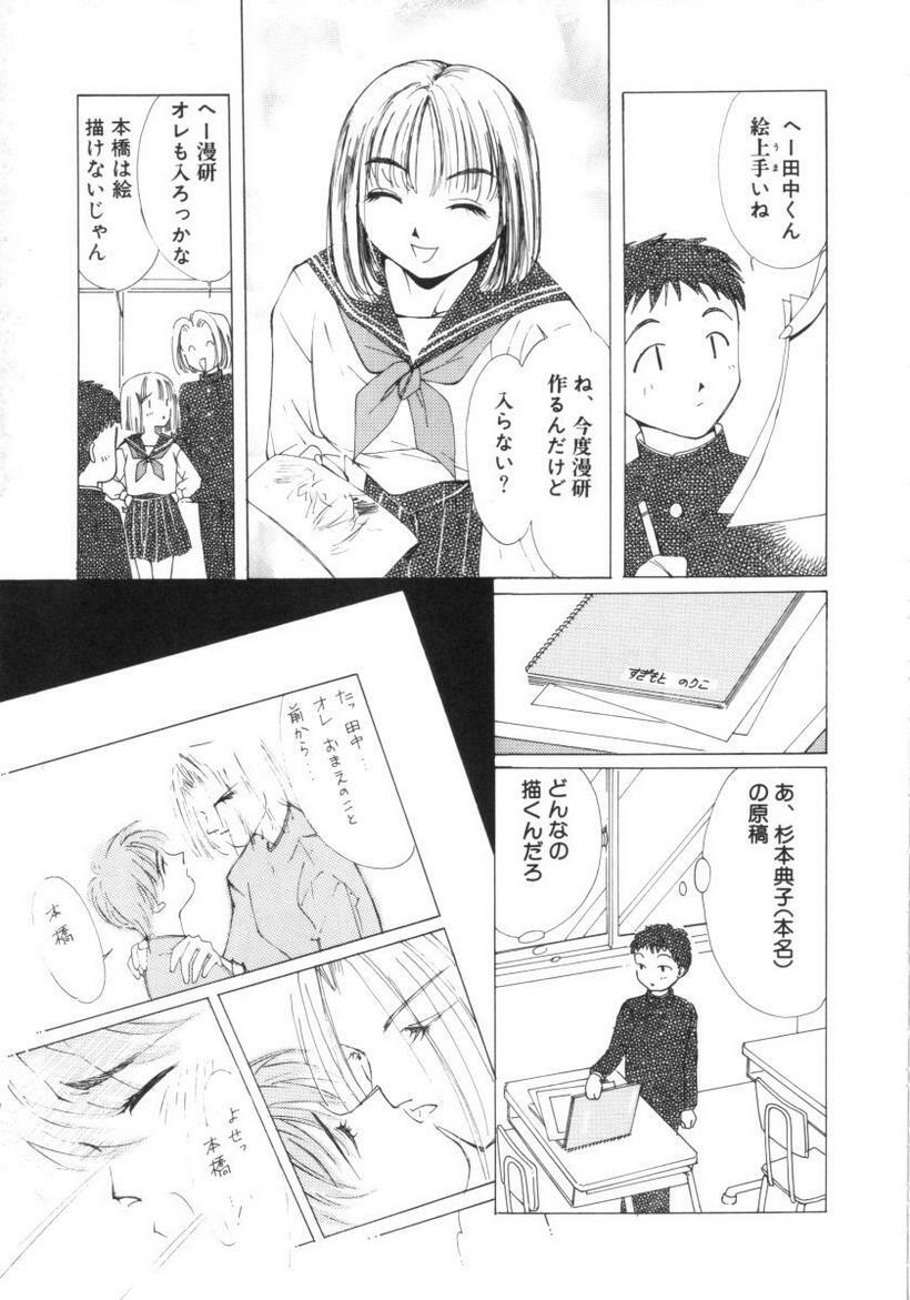 [Himuro Serika] Vampire Ruru page 153 full