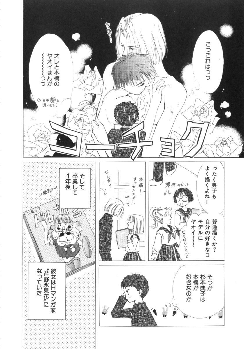 [Himuro Serika] Vampire Ruru page 154 full