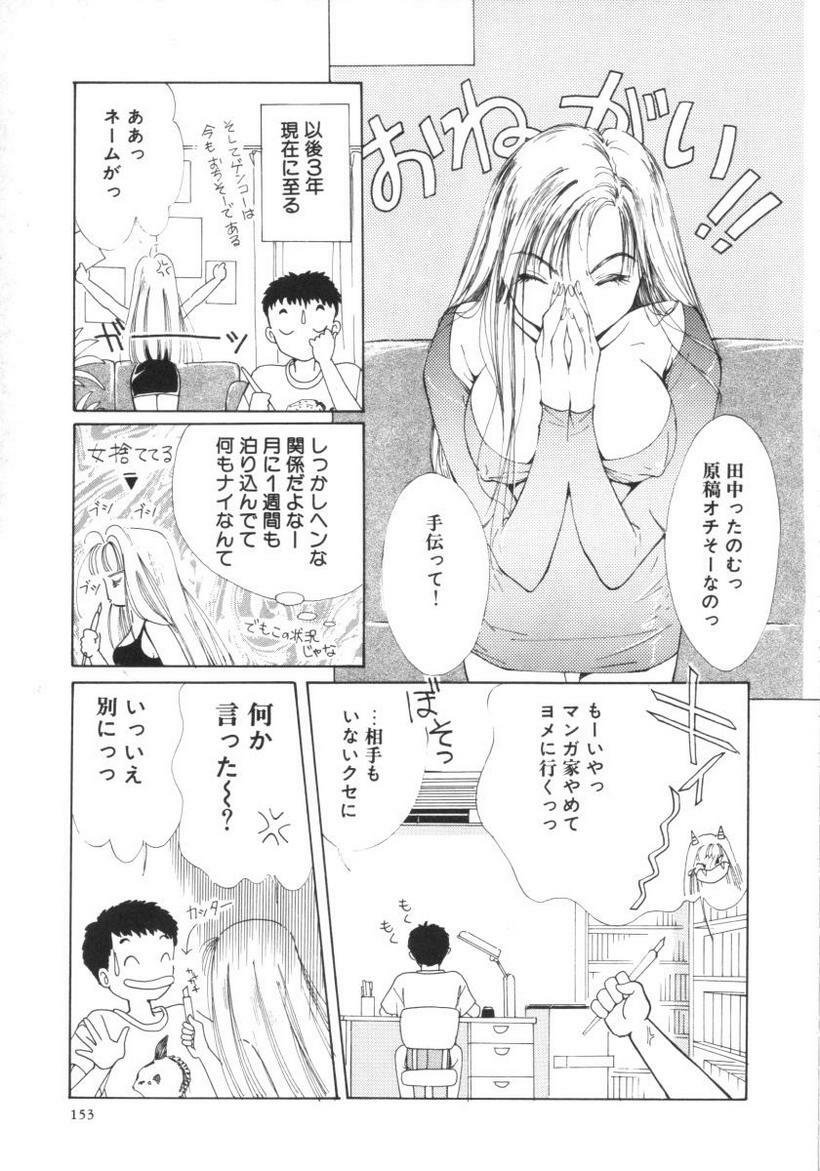[Himuro Serika] Vampire Ruru page 155 full