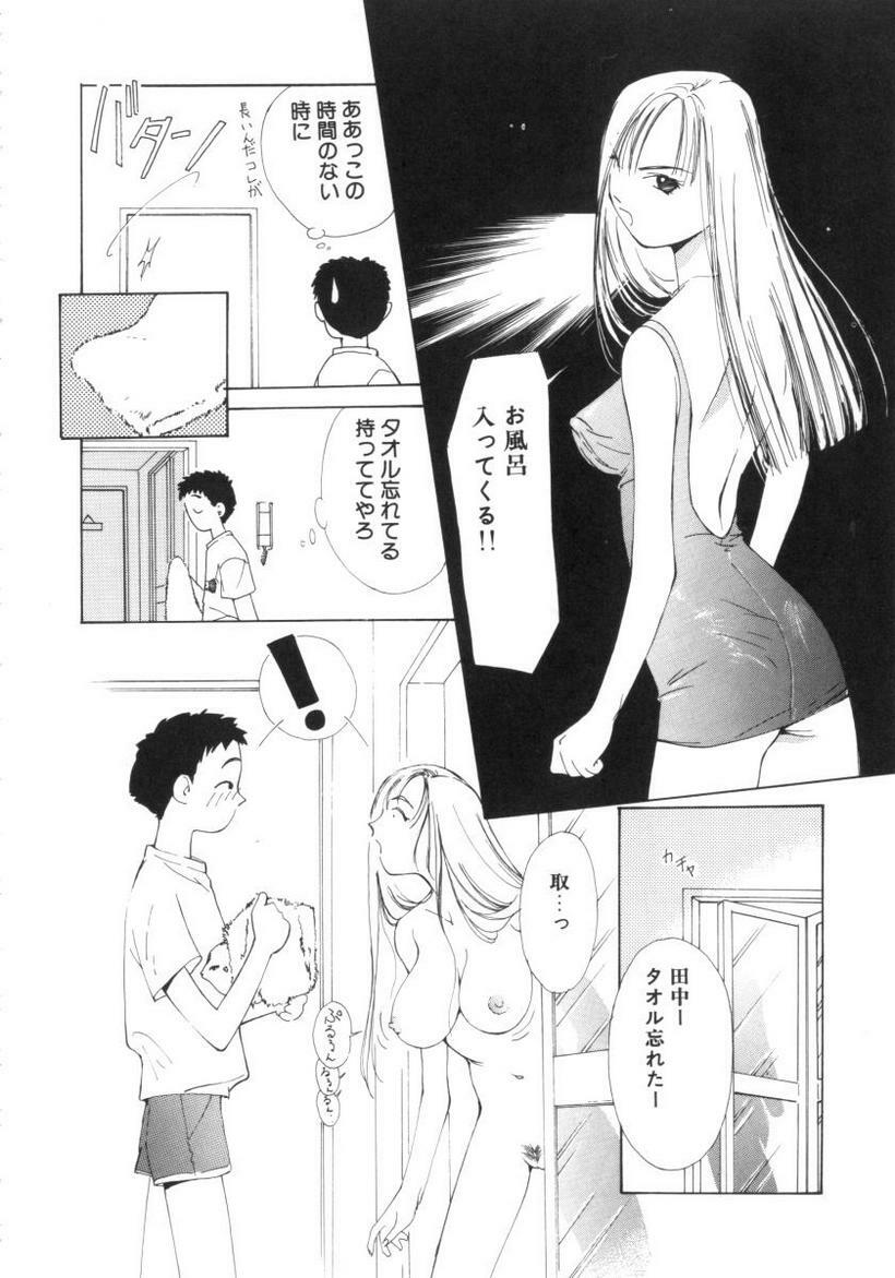 [Himuro Serika] Vampire Ruru page 156 full