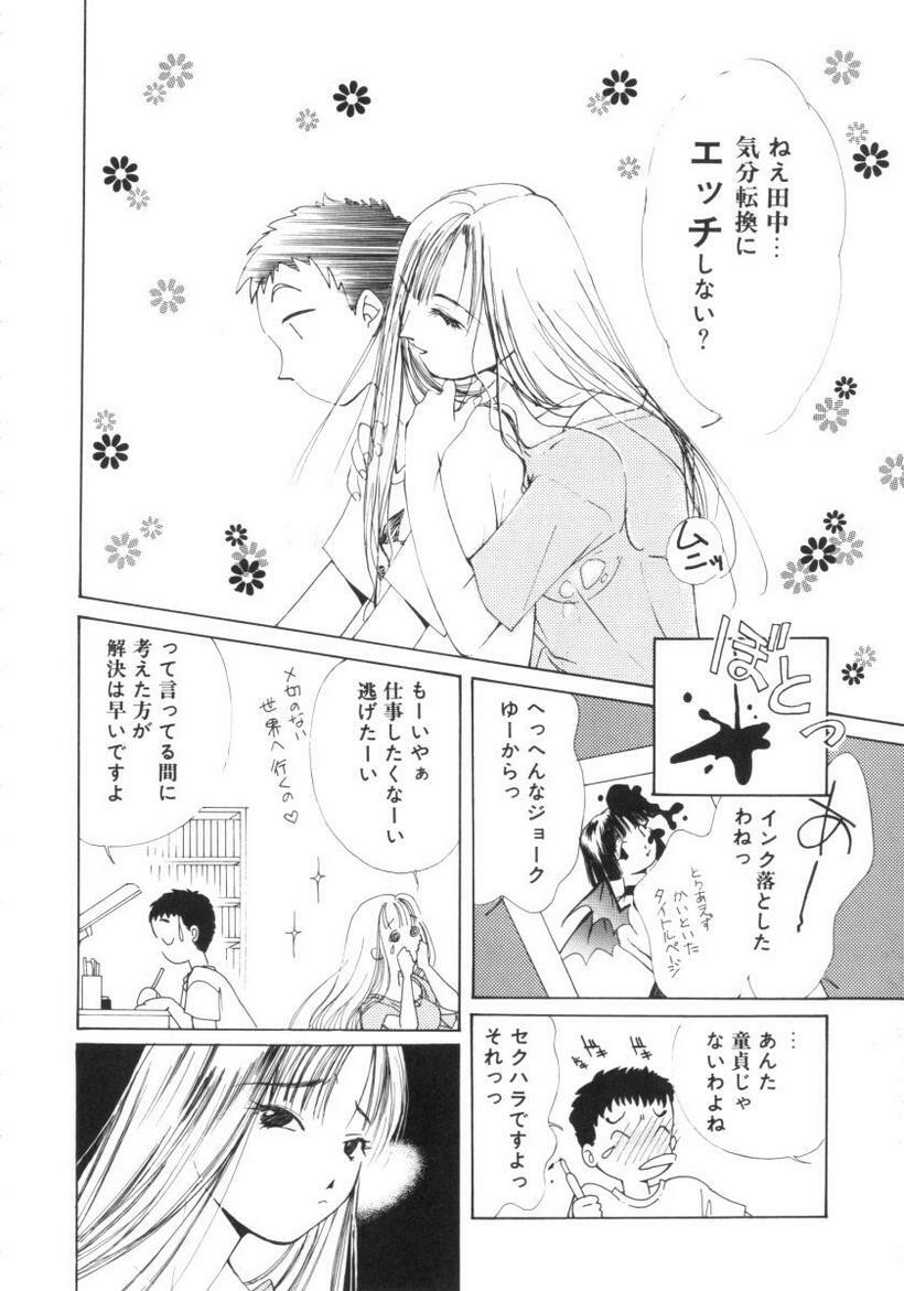 [Himuro Serika] Vampire Ruru page 158 full