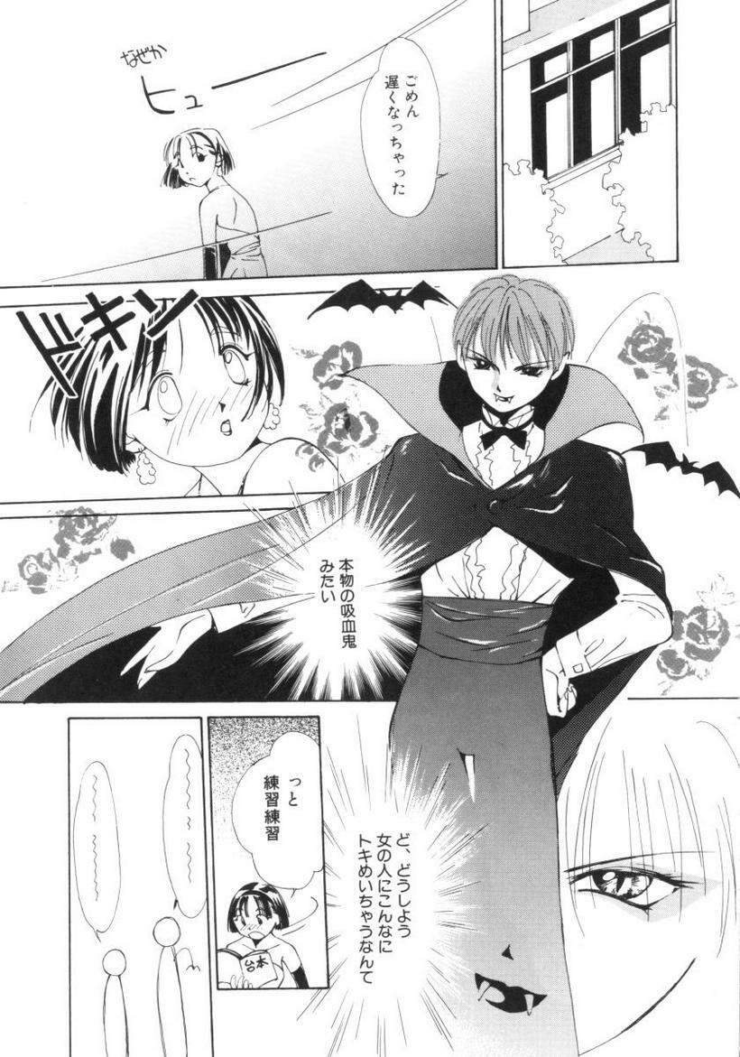 [Himuro Serika] Vampire Ruru page 77 full