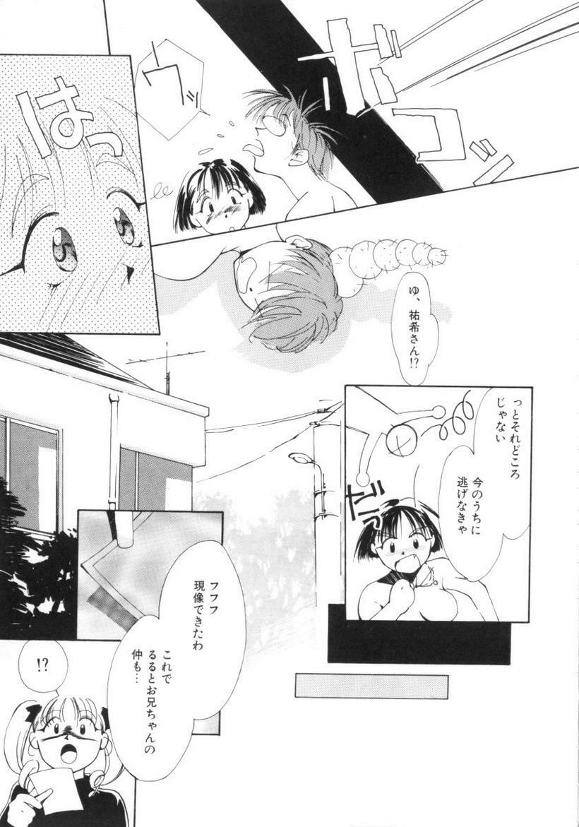 [Himuro Serika] Vampire Ruru page 85 full