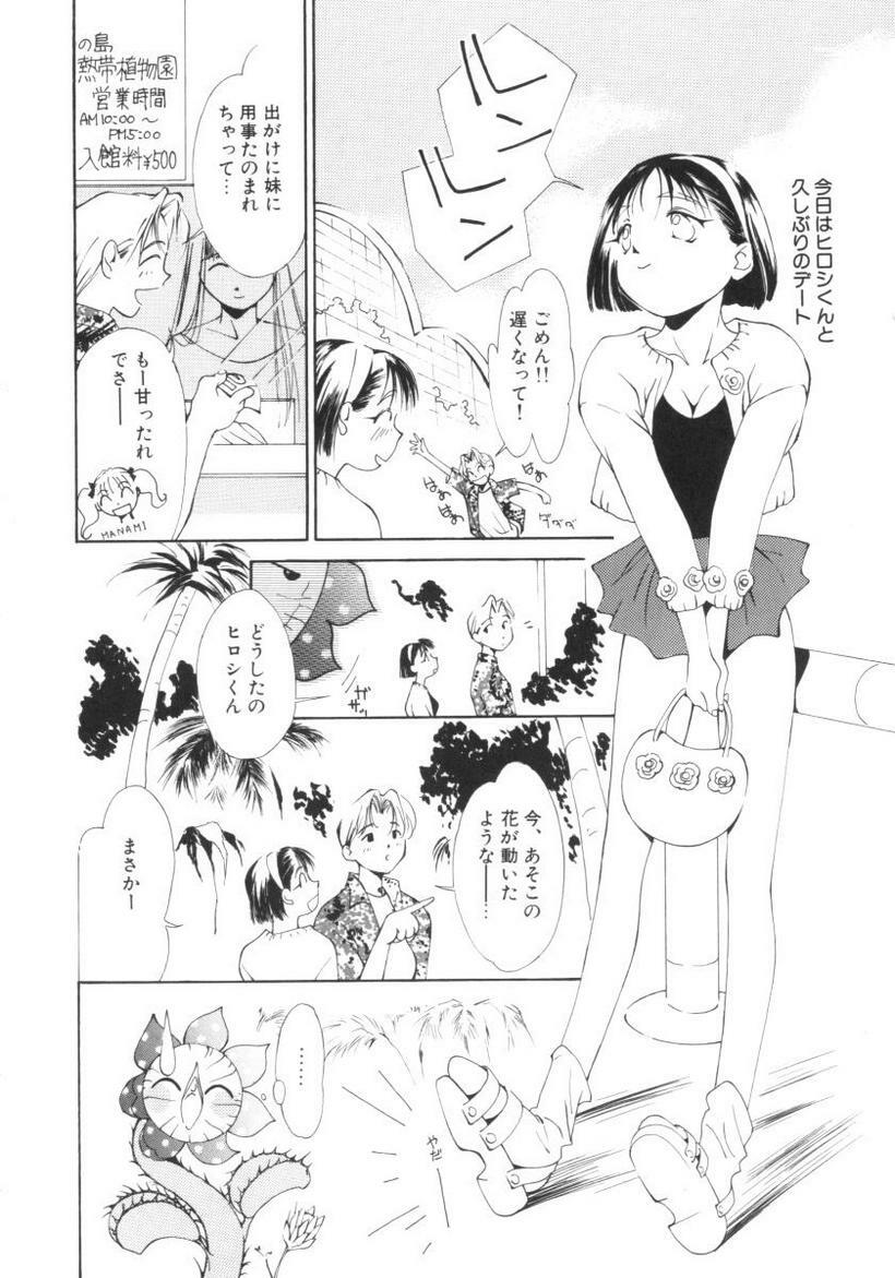 [Himuro Serika] Vampire Ruru page 90 full