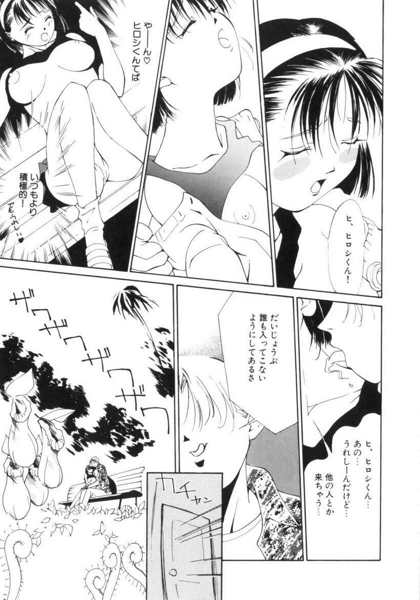 [Himuro Serika] Vampire Ruru page 93 full