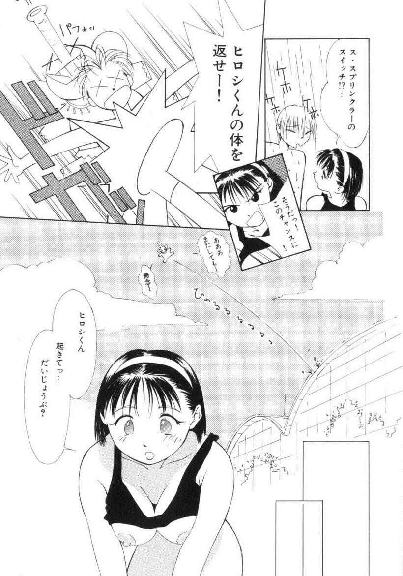 [Himuro Serika] Vampire Ruru page 97 full