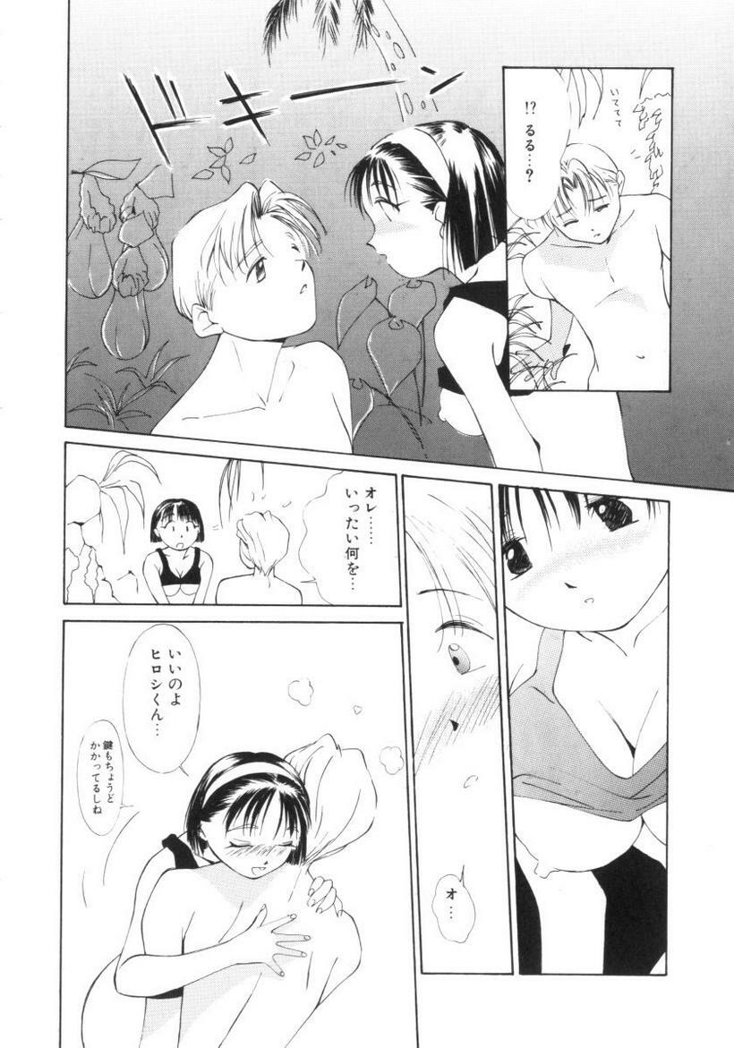 [Himuro Serika] Vampire Ruru page 98 full